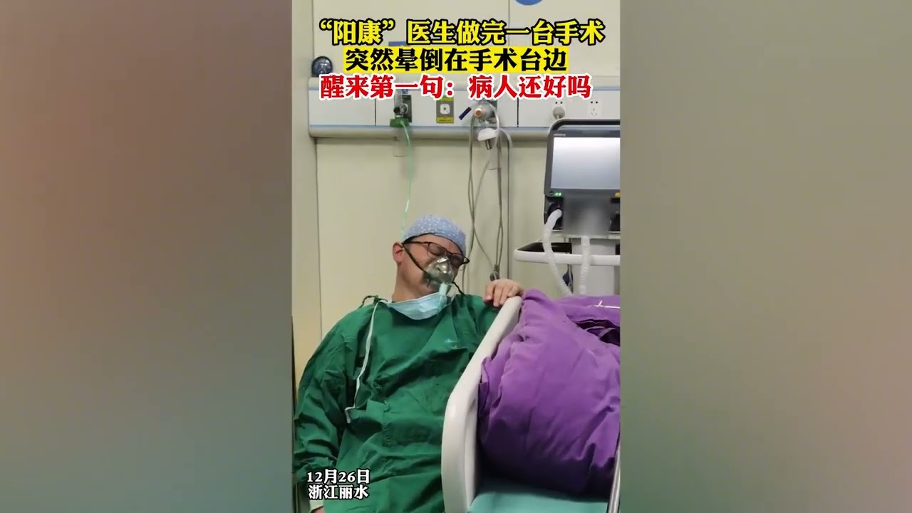 盘点医生晕倒泪目瞬间，平安是因为有你们的守护，感恩有你们