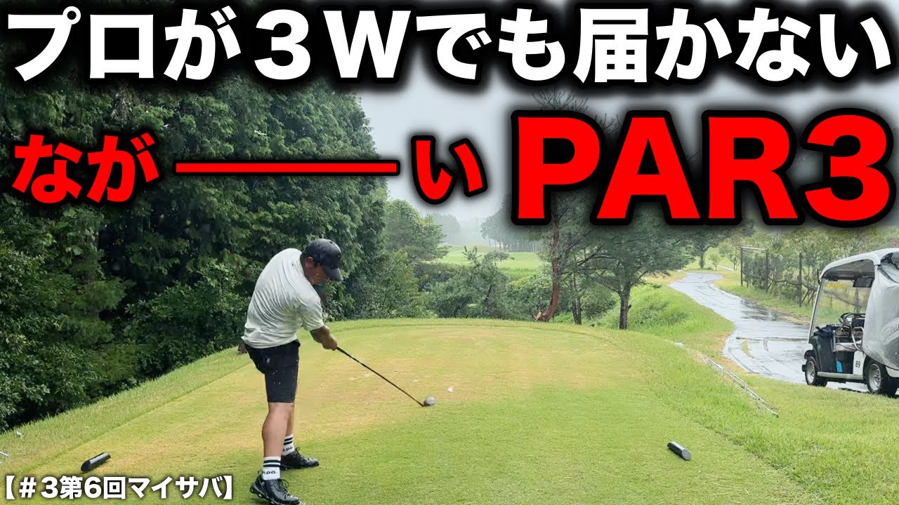 男子プロの新たな戦場マイサバが熱い！！あなたも目撃者になれ！大嵐の中プロが好プレー！