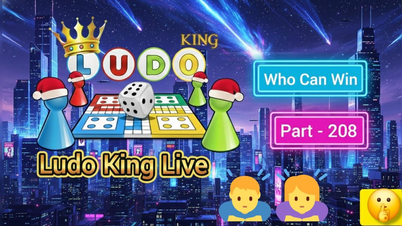 বসের মতো লুডু খেলা || Ludo King Live Match || Part 208