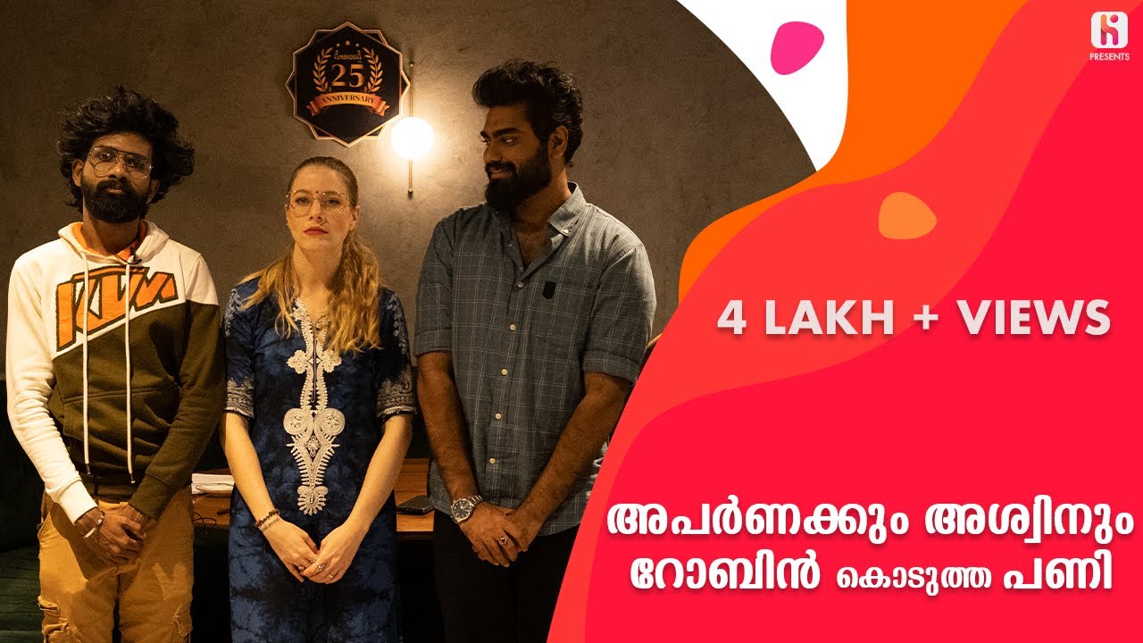 അപർണക്കും അശ്വിനും റോബിൻ കൊടുത്ത സർപ്രൈസ് പണി | DR. ROBIN RADHAKRISHANAN | APARNA MULBERRY | ASWIN