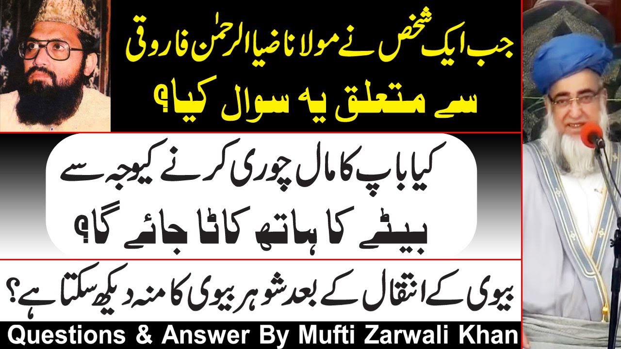 Mufti Zarwali About Molana Zia-ur-Rahman Farooqi | Baap ki chori karna | By Mufti Zarwali Khan