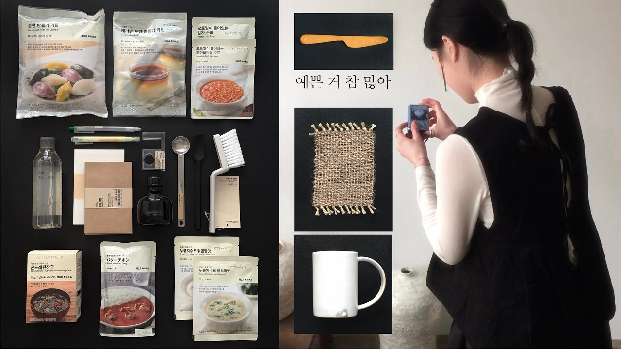 무인양품 하울 이건 꼭 사야 해..☆🛒 이천 도자기마을에는 희귀하고 보석같은 기물들 천지🫖 꿀대추 바게트와 회오리오믈렛 만들기🍳