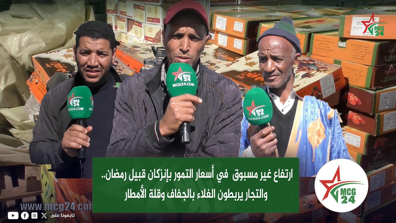 ارتفاع غير مسبوق  في أسعار التمور بإنزكان قبيل رمضان.. والتجار يربطون الغلاء بالجفاف وقلة الأمطار