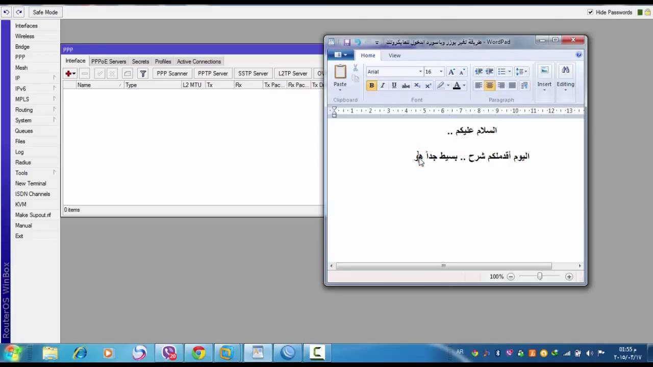 كيفية تغيير اسم  المستخدم وكلمة السر في المايكروتك