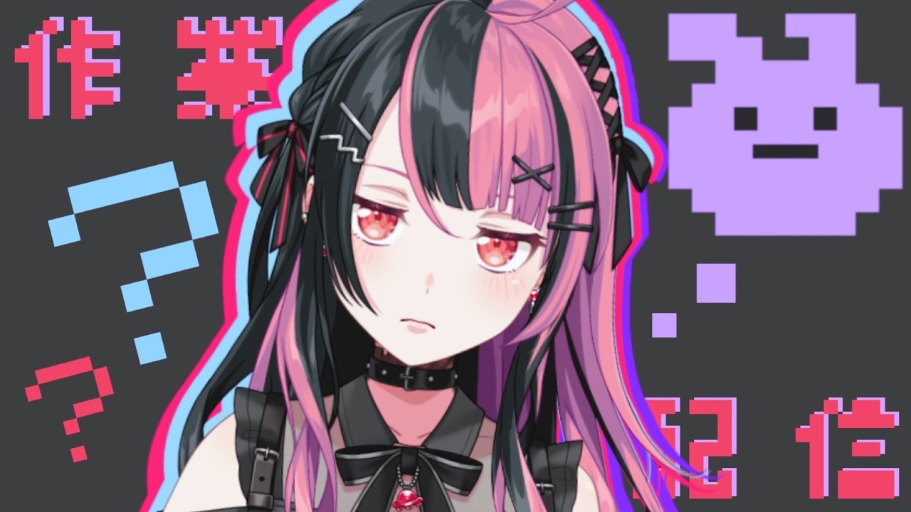 【 #作業 】ただいま！一緒にタスクお片付けしよ！ 【 #千石ユノ / #バンドリ 】