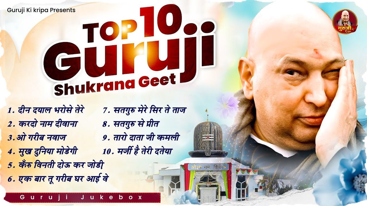 Top10 Guruji Shukrana Geet | गुरुजी गीत 2025 | Nonstop Guruji Satsangi Geet | Guruji Shukrana Bhajan