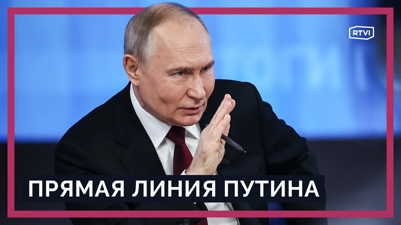 Прямая линия и пресс-конференция Путина 2025 / Итоги переговоров по Украине