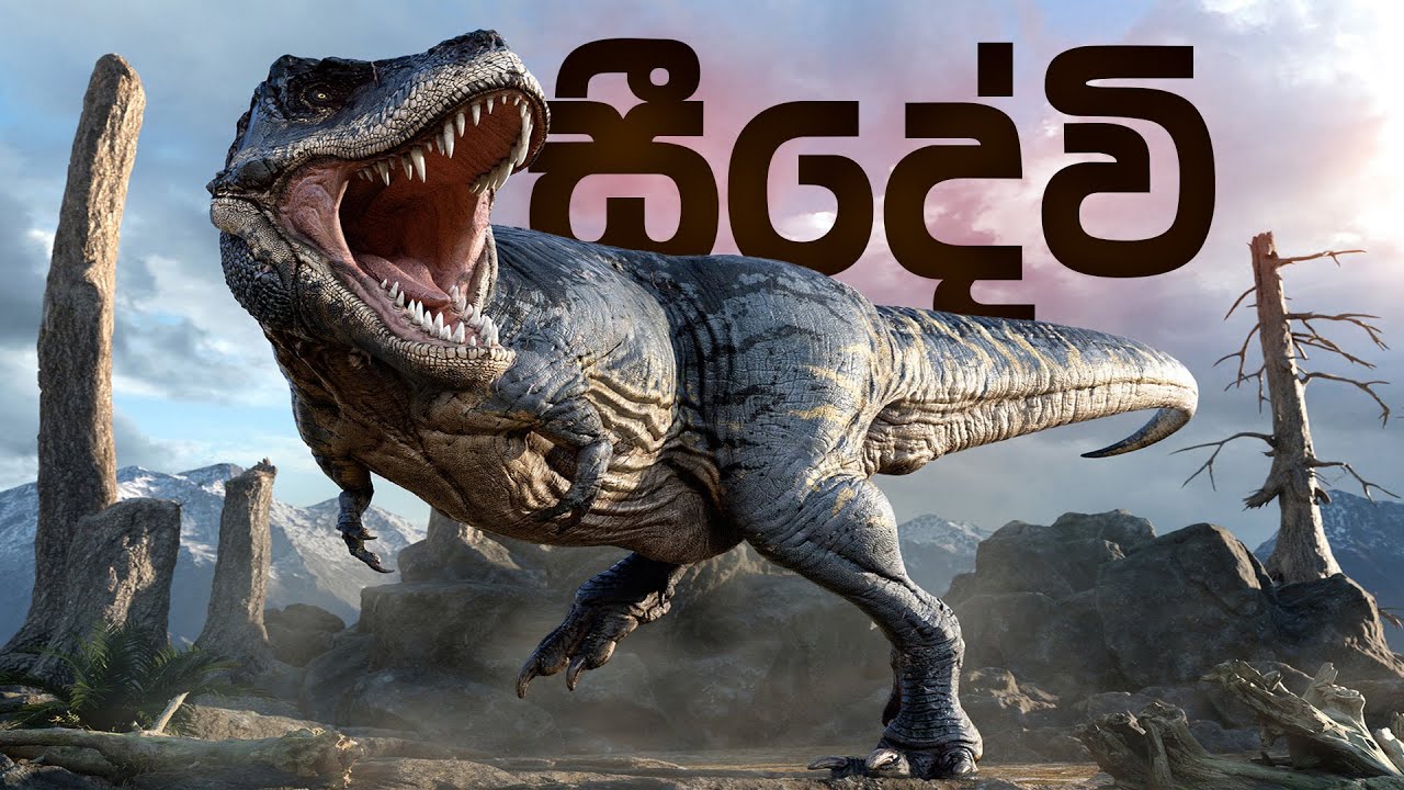 ARK Sinhala Gameplay 🔴 LIVE