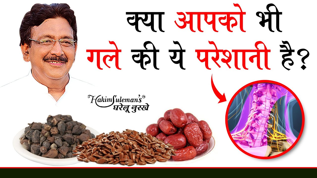 जानें लिसोड़ा, उन्नाव और अलसी के कारगर फायदे !