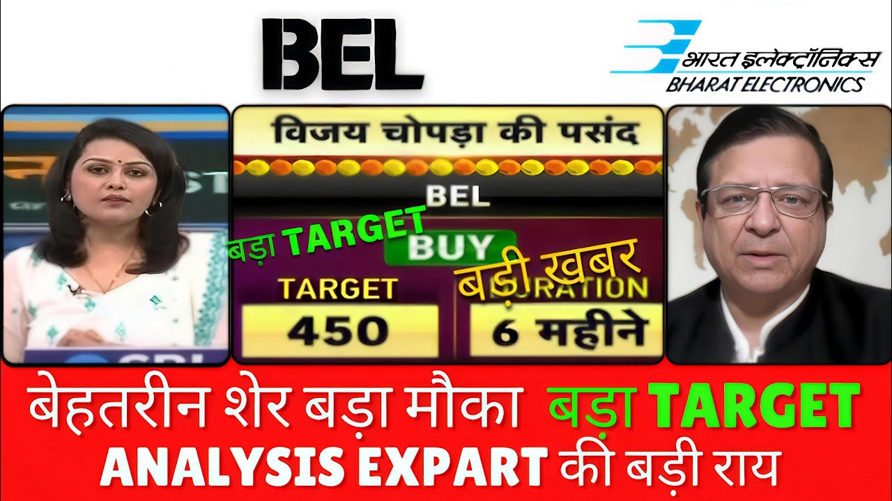Bharat Electronics Share Latest News, Bel Share Latest News, Bel Share Latest News Today