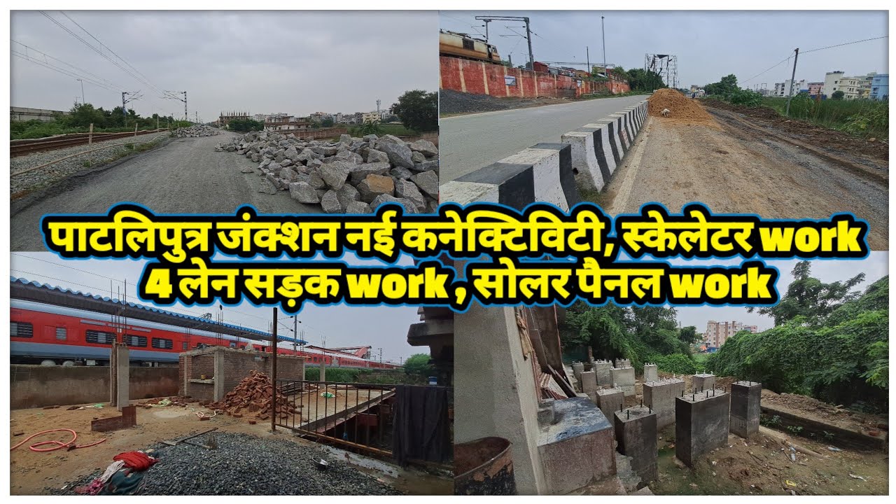 Patliputra junction | Redevelopment work | new connectivity | road & shed work |@localinfobyts