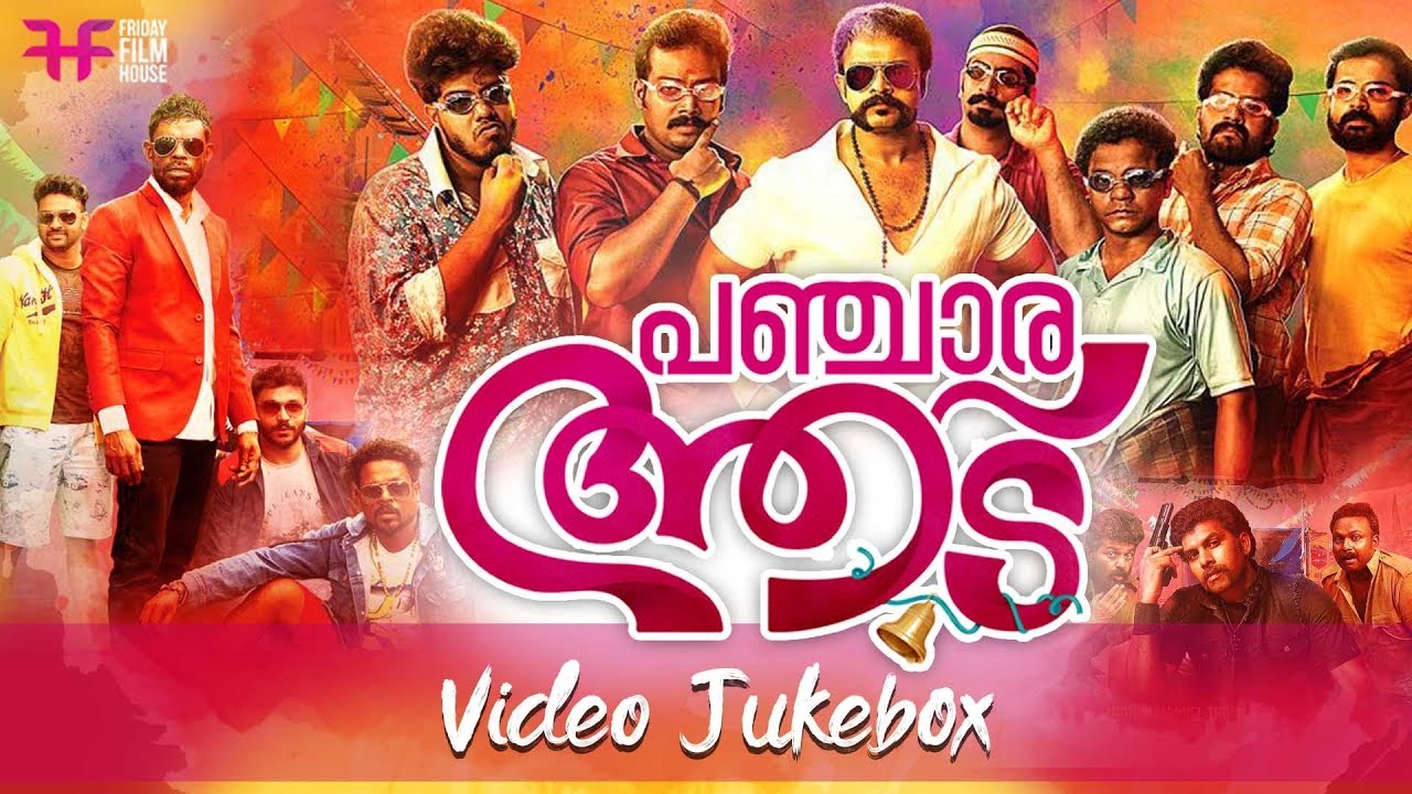 Panchara Aadu Video Jukebox | Jayasurya | Shaan Rahman | Midhun Manuel Thomas | Vijay Babu