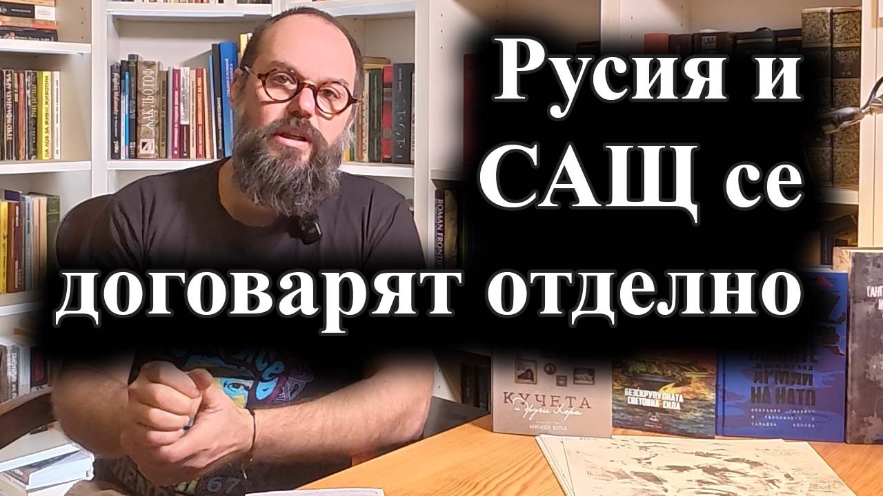 Дмитриев предлага икономически пакет за 12 трлн. долара на Вашингтон – 08.02.2026 г.