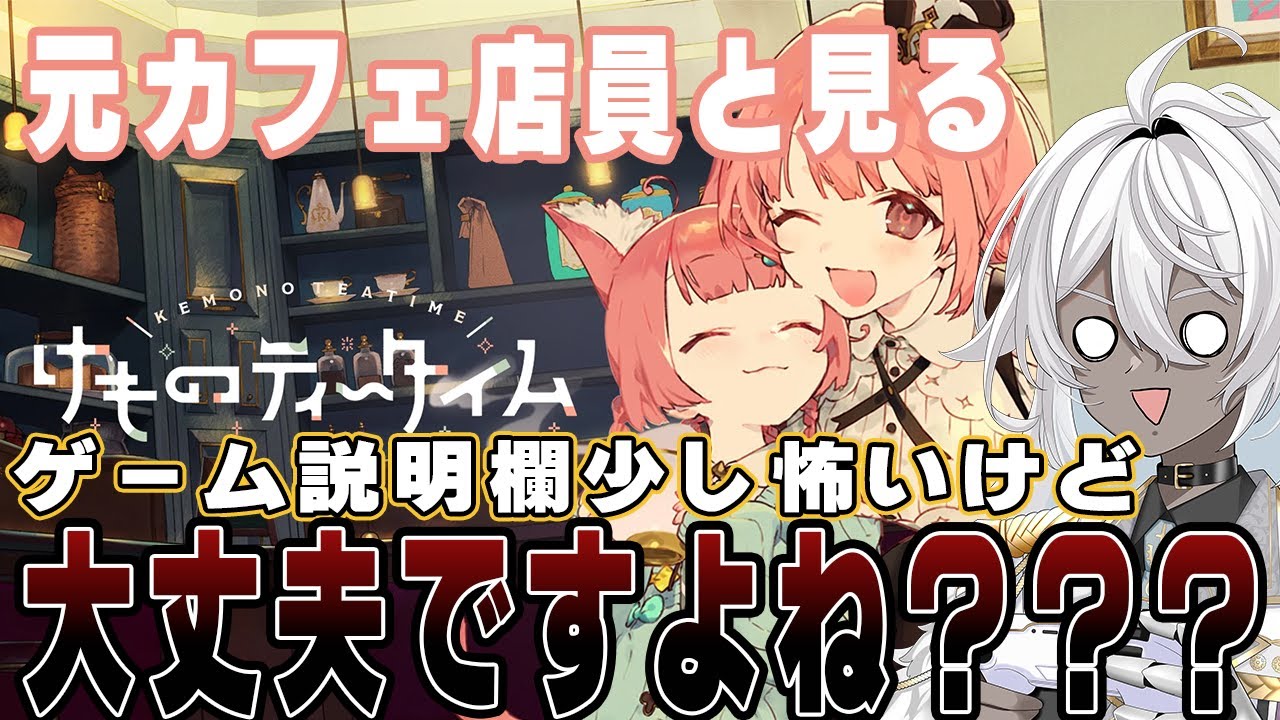 【けものティータイム】待ちに待った配信解禁！久々のドット絵ゲーやっていくぞ！ #5