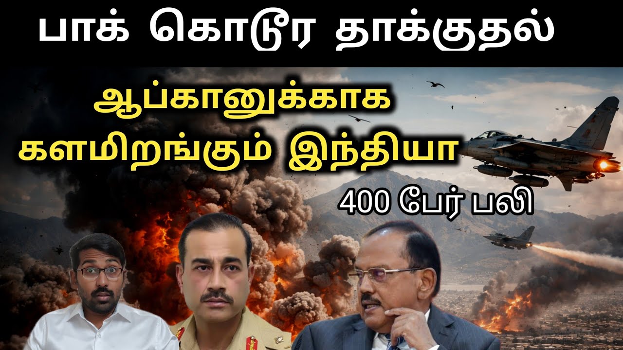 ஆப்கானுக்காக களமிறங்கும் இந்தியா | Pakistan Afghanistan Big Update | Ukranians in India? | SM