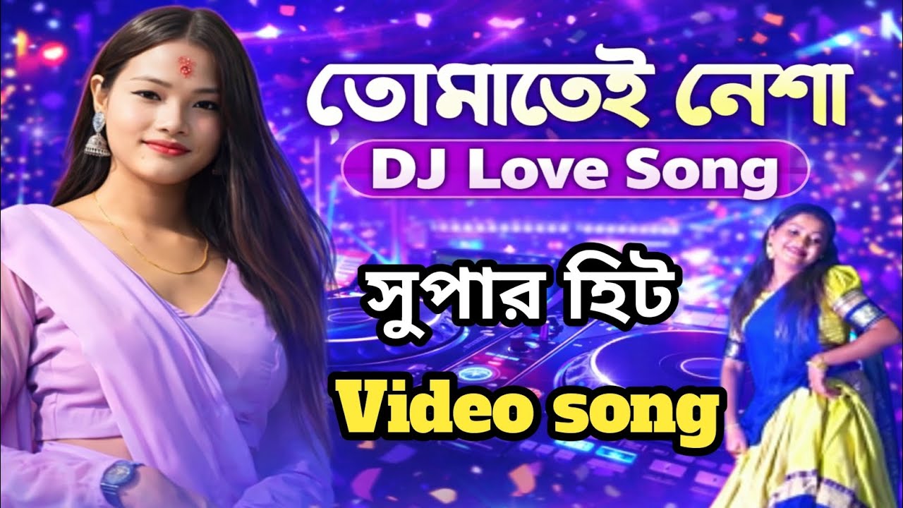 Dj Love Song | তোমাতেই নেশা | Super Hit Dj Video Song | bangali Romantic dj song 