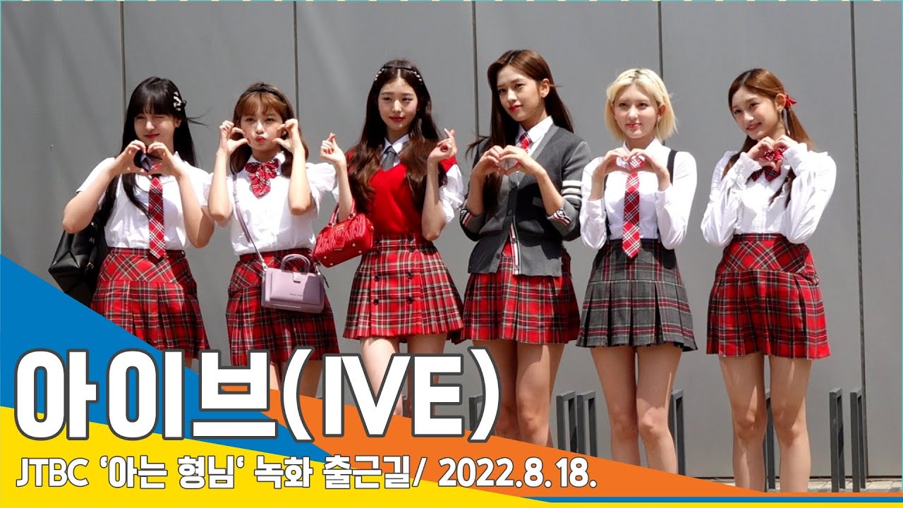 아이브(IVE), '눈부신 보석 비주얼'(아는형님 출근길)/ 'Knowing Bros' #NewsenTV