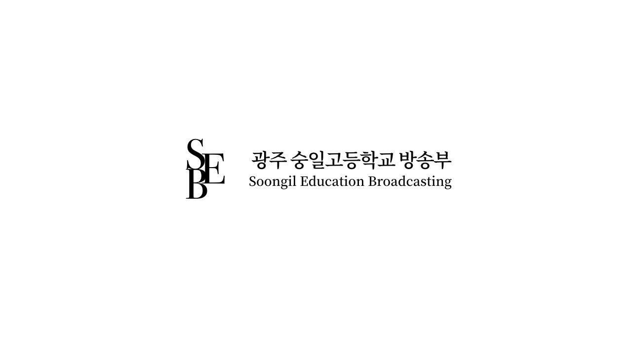 [2024년 숭일의 둥지] 찬양제
