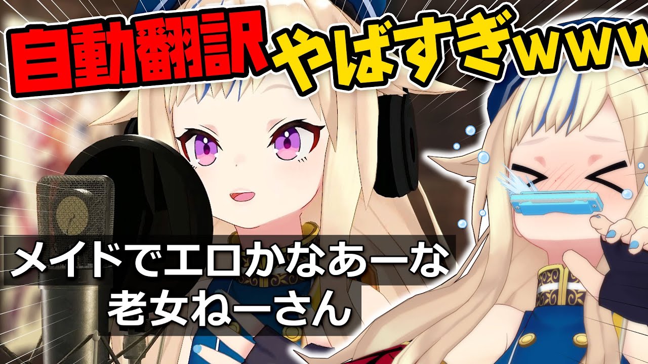 【笑ったら電撃】Youtubeの自動翻訳で言ってないこと書かれてたｗｗｗｗｗ