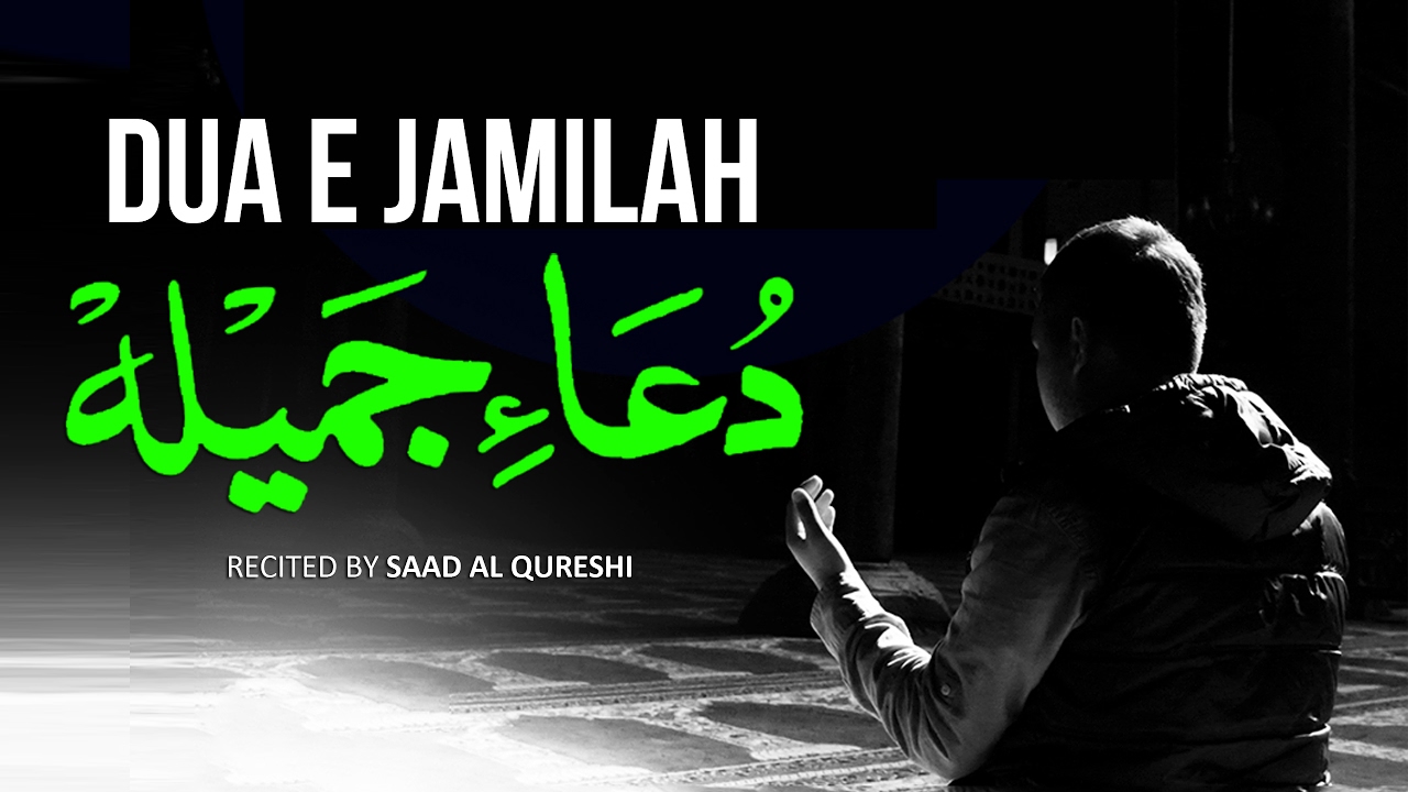 DUA E JAMILAH ᴴᴰ - This Video will Solve all your Problems Insha Allah!