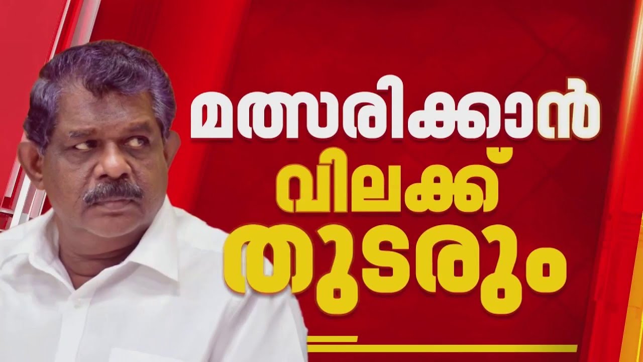 ആന്റണി രാജുവിന്റെ അയോഗ്യത നിലനില്‍ക്കും; 'തെരഞ്ഞെടുപ്പില്‍ മത്സരിക്കാനാകില്ല' | Antony Raju