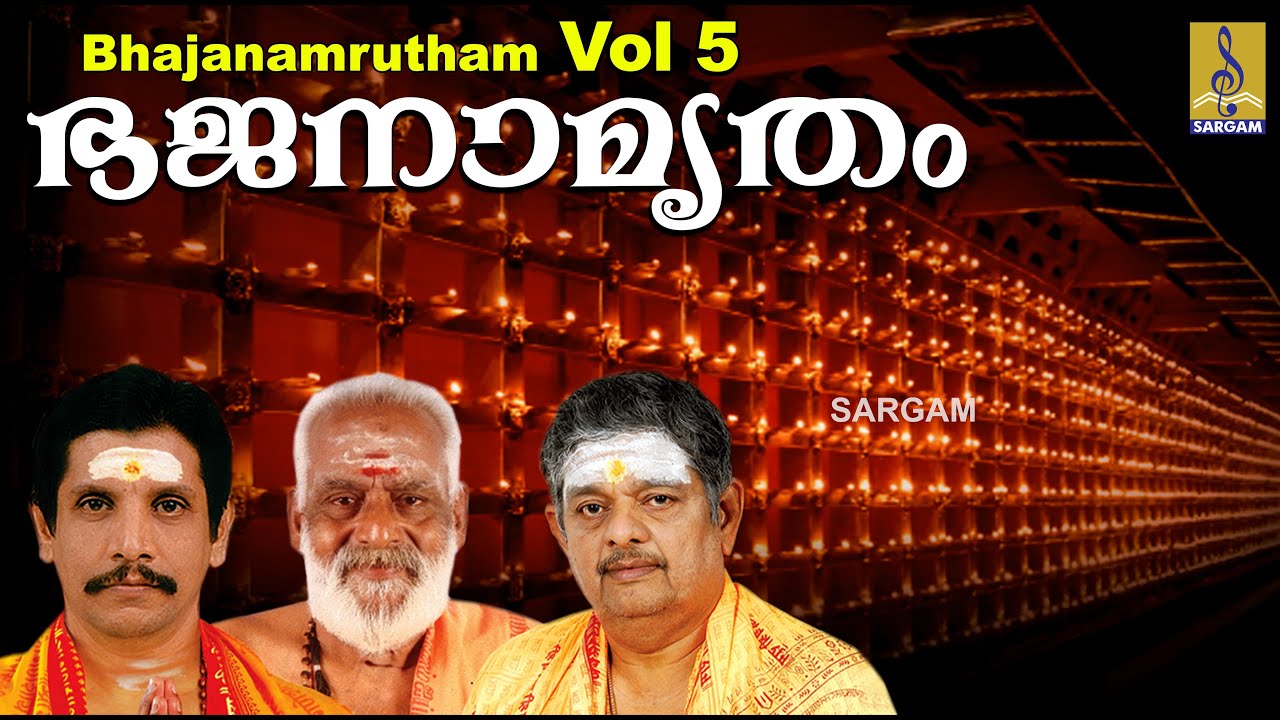 Bhajan songs | Bhajanamrutham Vol-5 Jukebox | Sreehari Bhajana Sangam