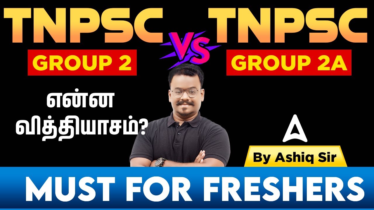 TNPSC Group 2 and 2A Difference in Tamil | TNPSC Group 2 and 2A Full Details in Tamil