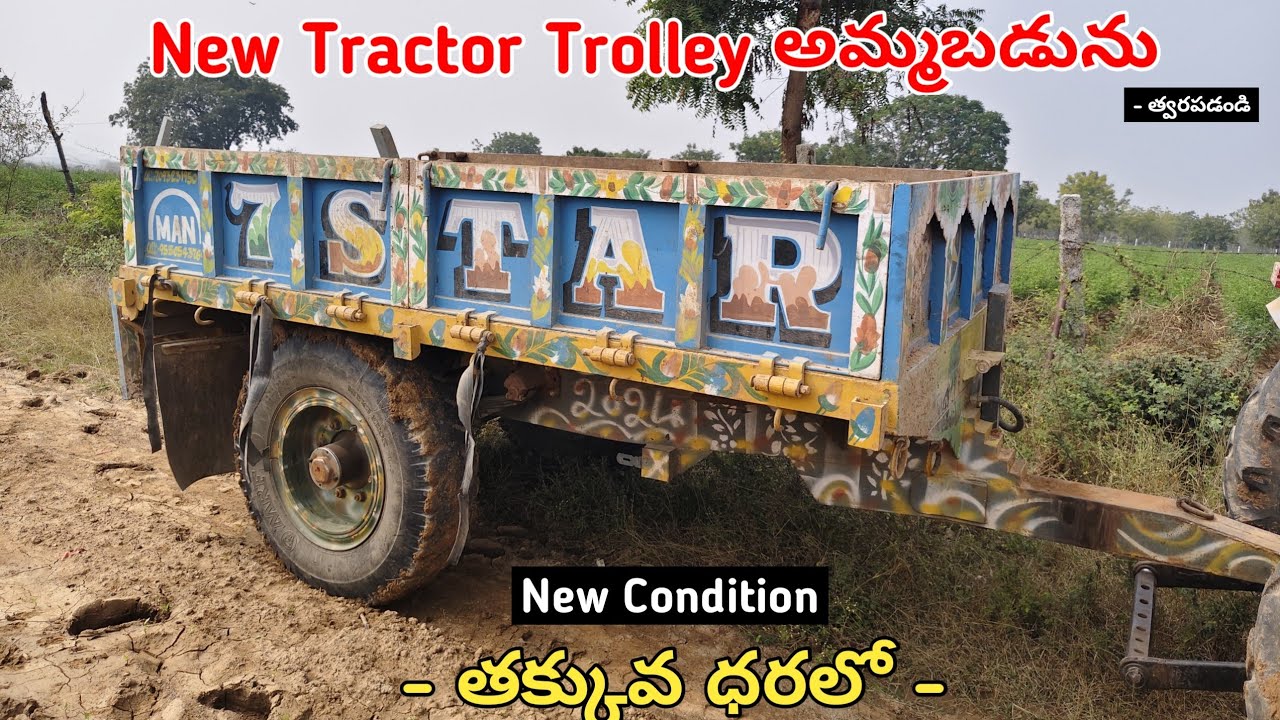 New Tractor Trolley అమ్మబడును || Low Price || Secondhand Tractor Set For Sale #tractorsale #sale