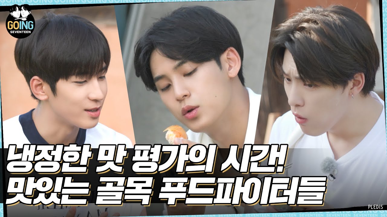 [GOING SEVENTEEN] EP.34 둘이서 셉식당 #2 (SVT’s Kitchen for Two #2)