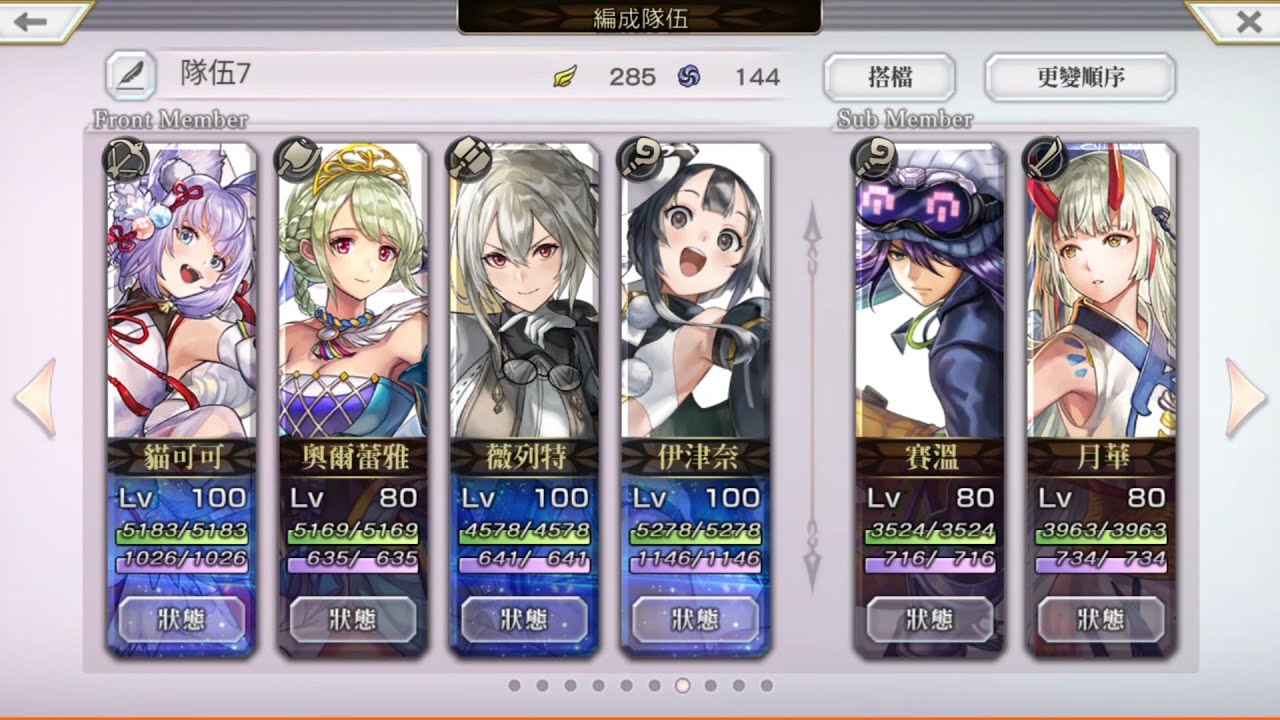 迴生  抵抗靈長令式之人的試練  extreme STAGE 4  雷隊