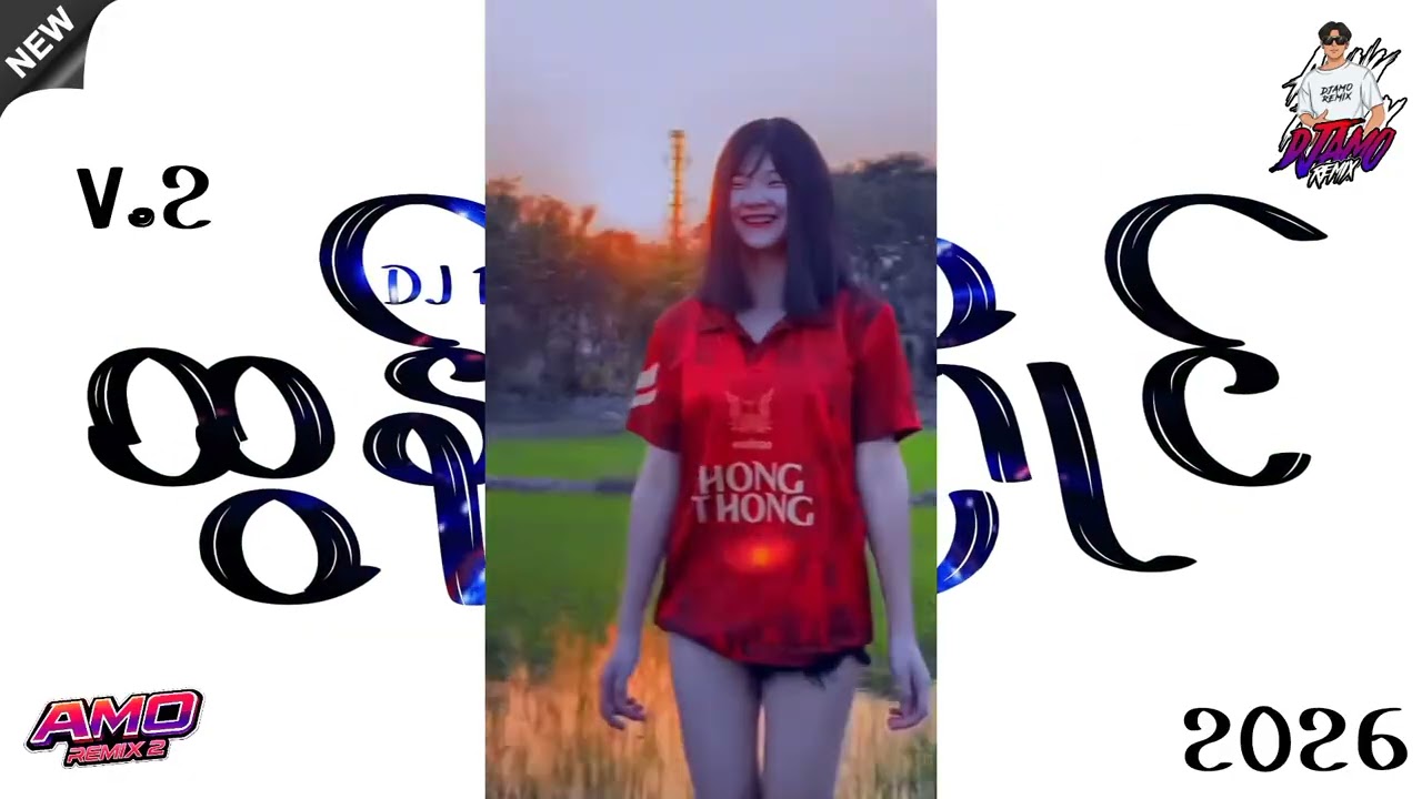 TikTok မှာခေတ်စားနေတဲ့ ထွန်းကြိုင် Dj ✨🇲🇪  မင်းတို့ရှာနေတဲ့ Dj ကဒီမှာဟ 🥱 သင်္ကြန်အတွက် Dj ✨