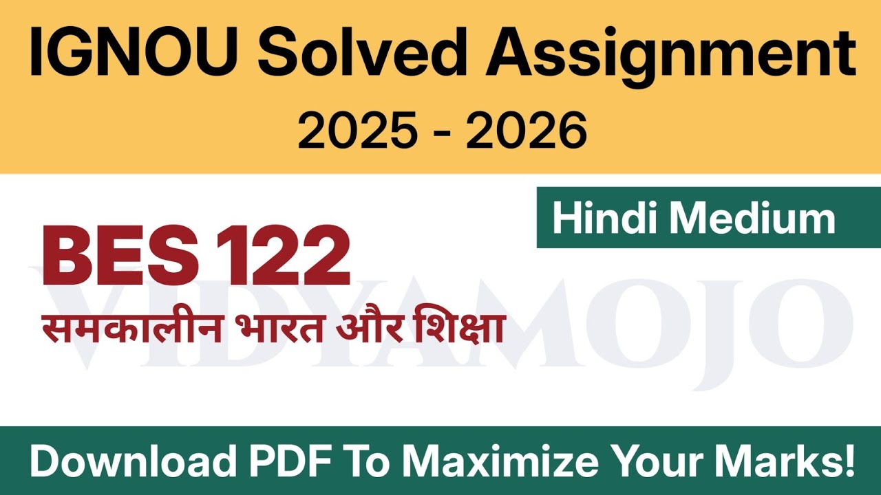 IGNOU BES 122 Solved Assignment 2025-26 Hindi Medium PDF Download | IGNOU BEd 1st Year Assignment