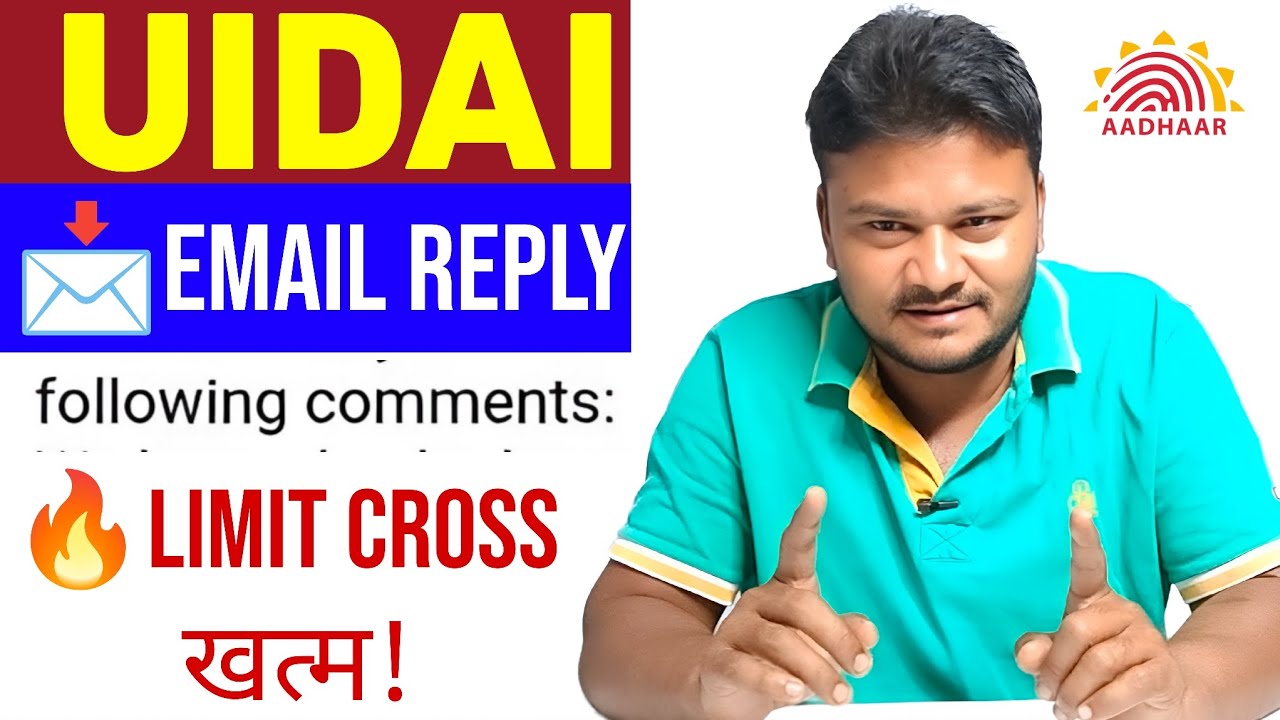 👉UIDAI का Official Email Proof 😱 | Aadhaar DOB Limit Cross का 100% Solution 2025