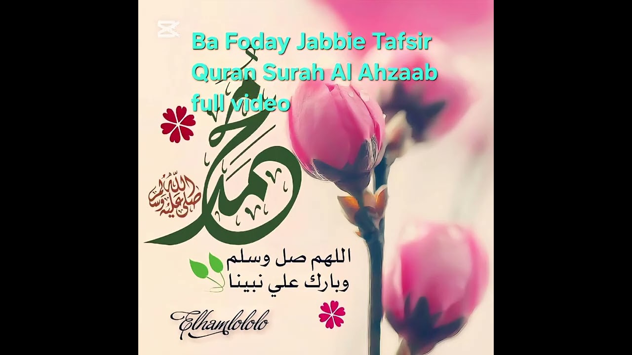 Tafsir Al Quran Sh.Ba Foday Jabbie Surah Al Ahzaab Full تفسير القرآن با فودي جابي سورة الأحزاب كامل 