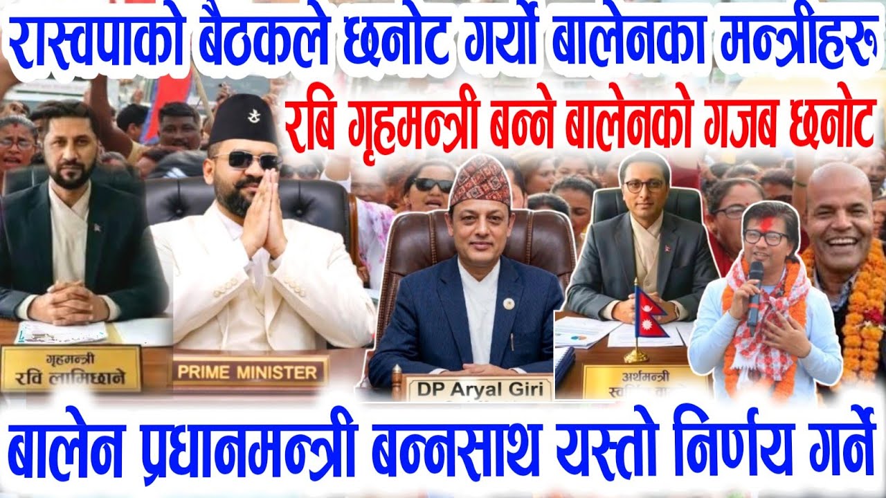OMG Today Nepali News || Nepali samachar rabi lamichhane balen kp oli iran vs isril america youdh//