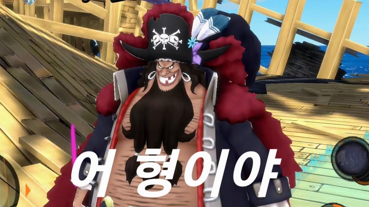 드디어 검은수염 리뷰!