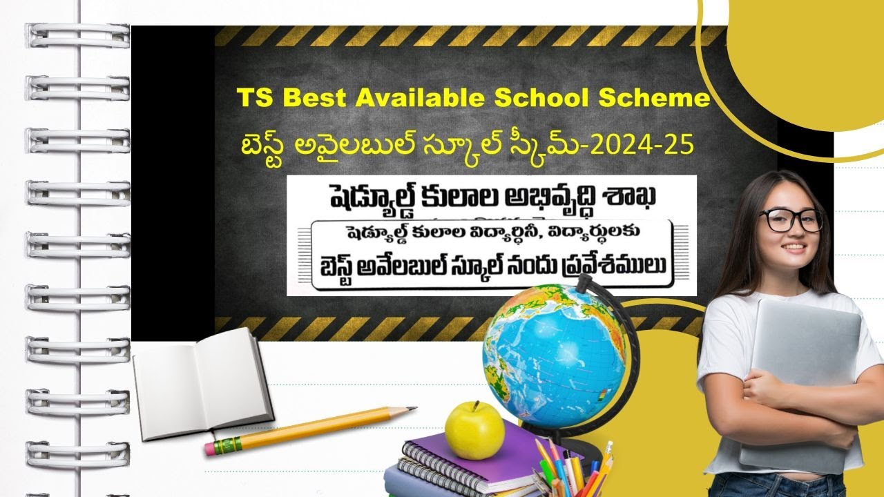BEST AVAILABLE SCHOOL SCHEME 2024 -25 || For SC/ST students