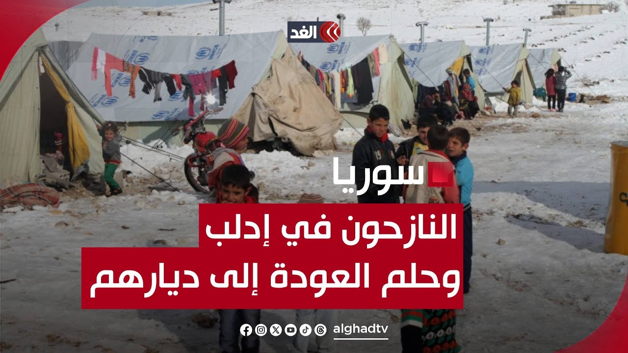 وسط أوضاع إنسانية صعبة.. النازحون في مخيمات إدلب يحلمون بالعودة إلى ديارهم