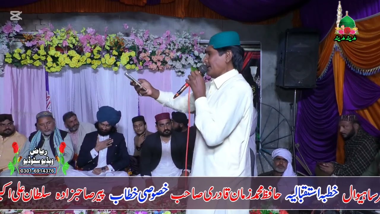نعلین تو صدقے تیرے قدمین تو صدقے 