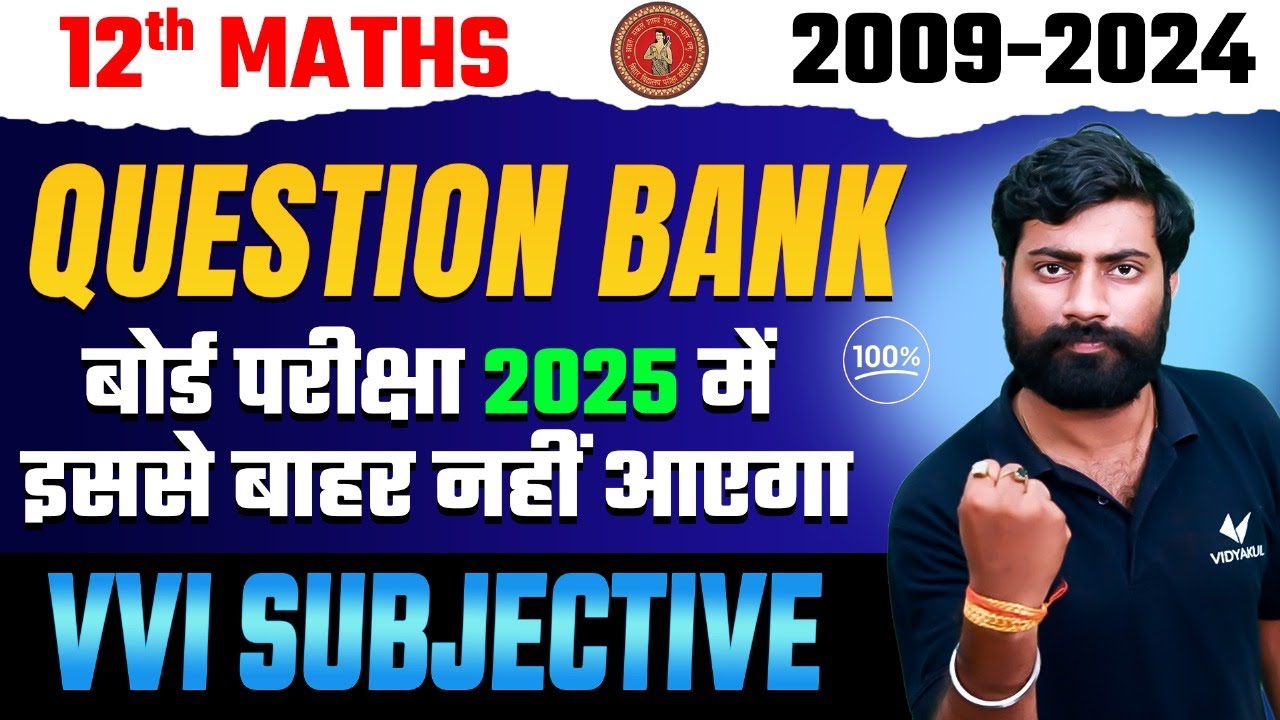 Class 12 Math Question Bank 2025 | [ 2009 से 2024 तक ] | Bihar Board 12th Math Vvi Subjective