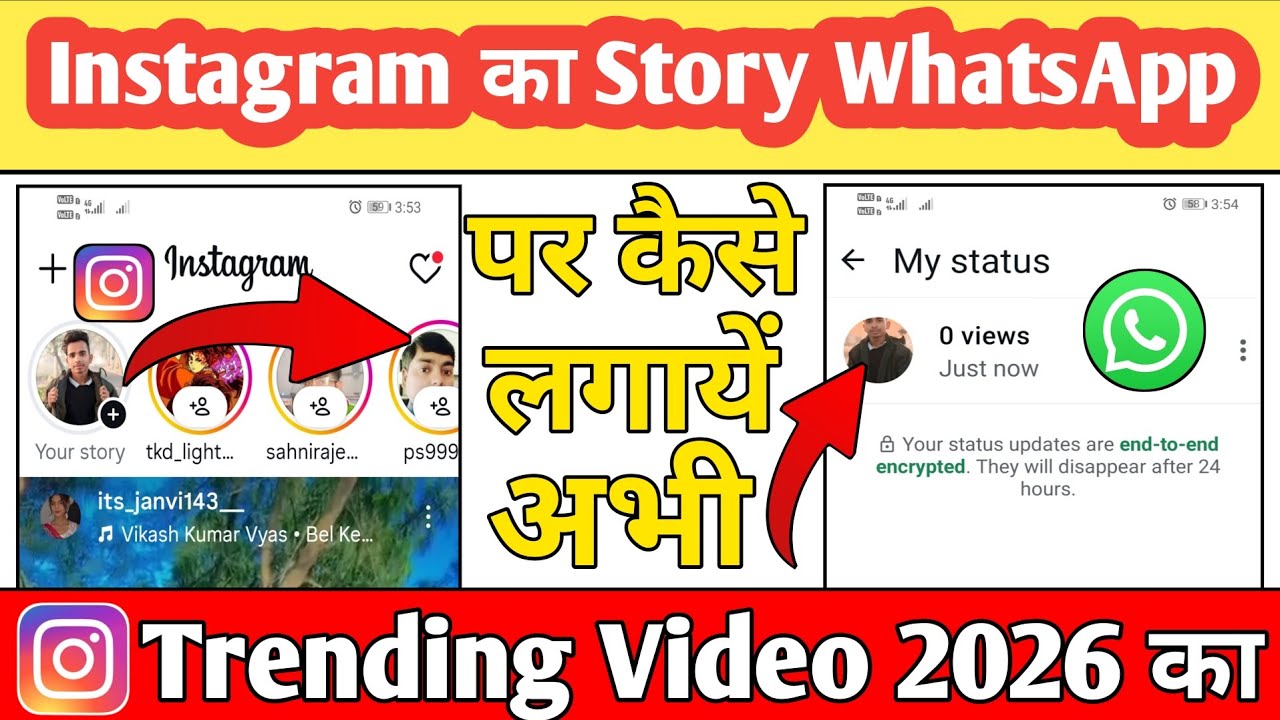 How To Share Instagram Story WhatsApp Status | Instagram Ki Story WhatsApp Par Kaise Lagaye |#viral 