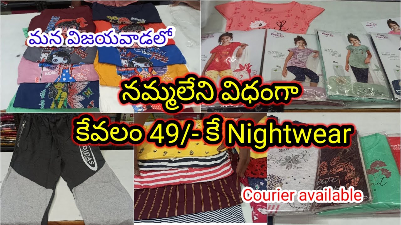 మన విజయవాడలో అన్ని వయసుల వారికి Nightwear wholesale shop.Starting from 49/-. Courier available