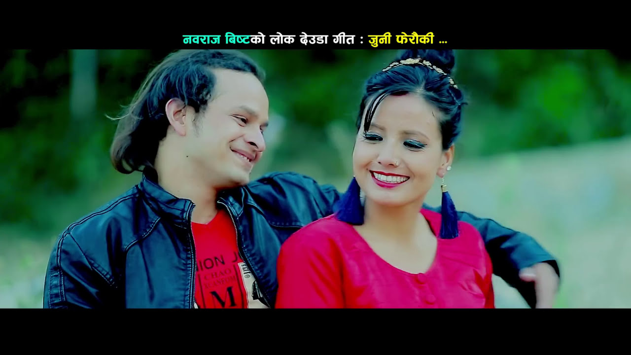 New Deuda Song, Juni Pherauki जुनी फेरौ की Song  juni feruki Navraj Singh Bist &  Rekha Joshi