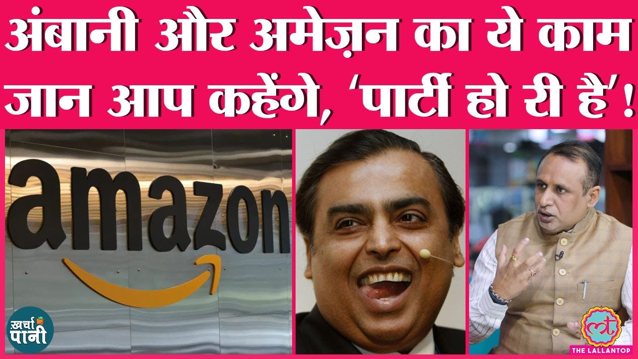 क्या होगी Petrol-Diesel prices में 8.5 रुपए की कटौती? NUE | Ambani | Amazon | Kharcha-Pani Ep 32
