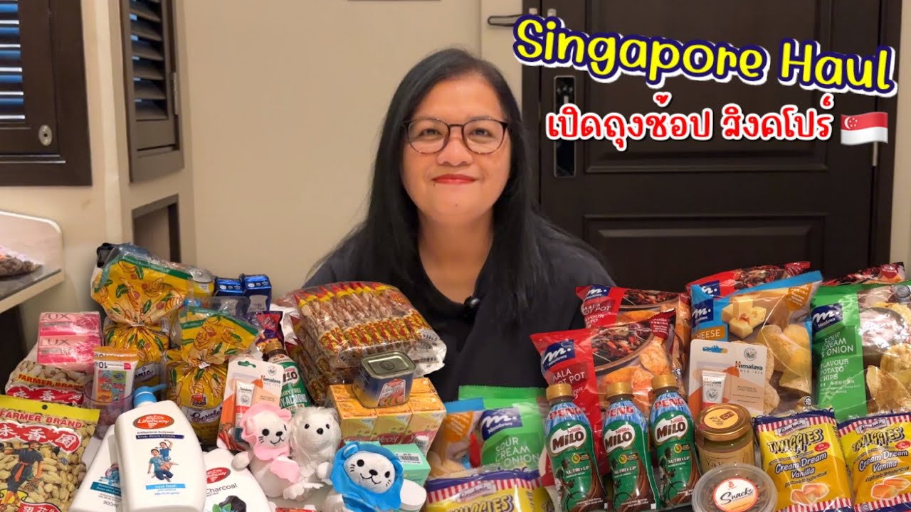 Singapore Haul ของฝากจากสิงคโปร์ 2023 🇸🇬