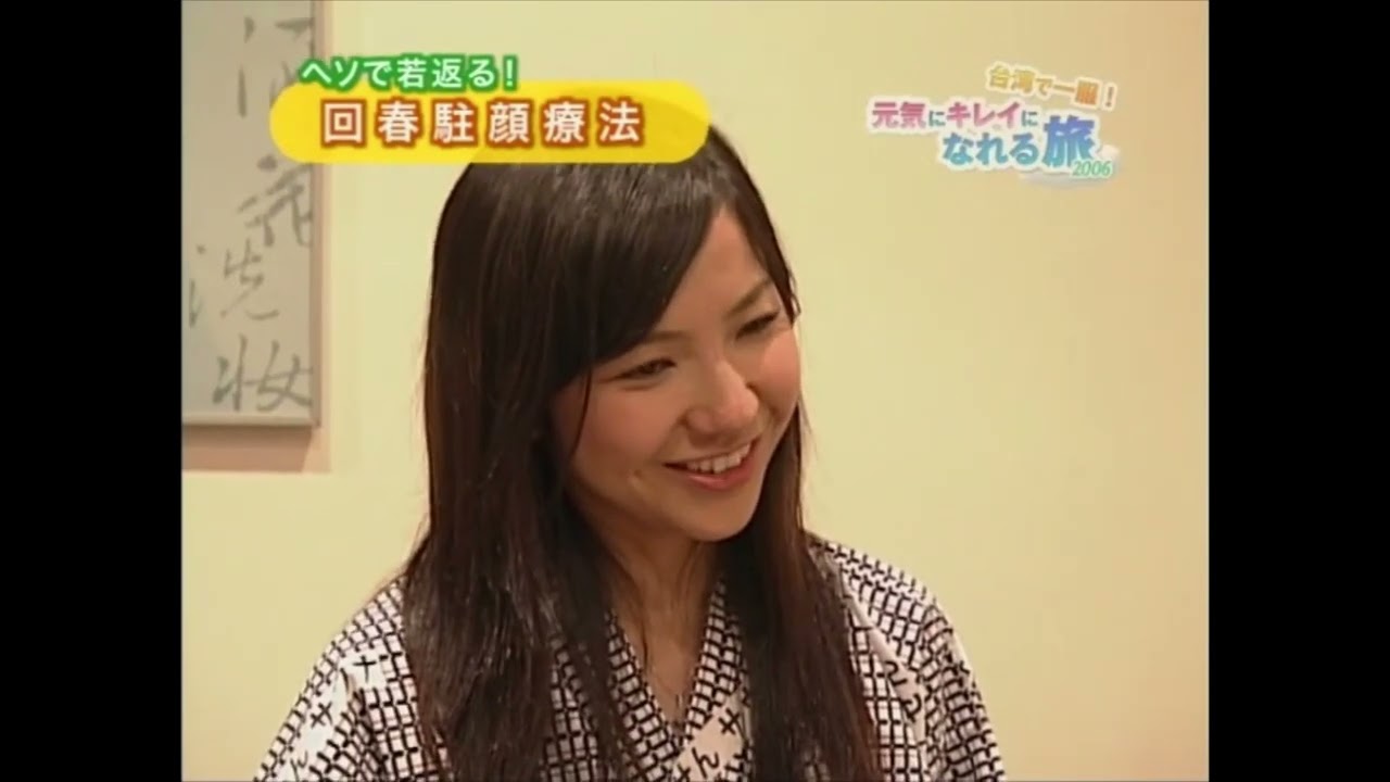 【川堂養生館】テレビ取材『台湾で一服!元気できれいになれる旅』