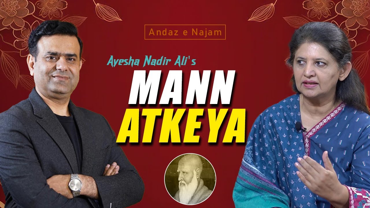 Mann Atkeya - Singer Ayesha Nadir Ali - Poet: Shah Hussain - Andaz e Najam - Kafi Shah Hussain