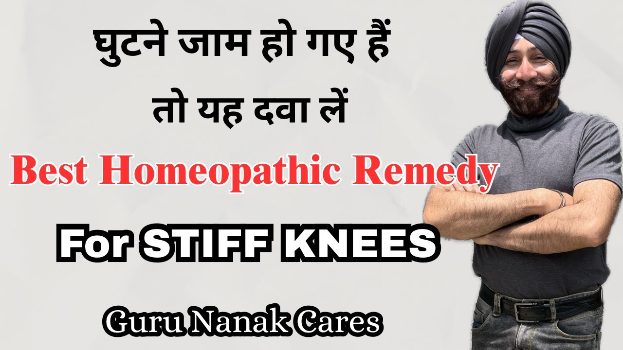 STIFFNESS of KNEES | Best Homeopathic Remedy | जाम हुए घुटने खोलेगी यह दवा