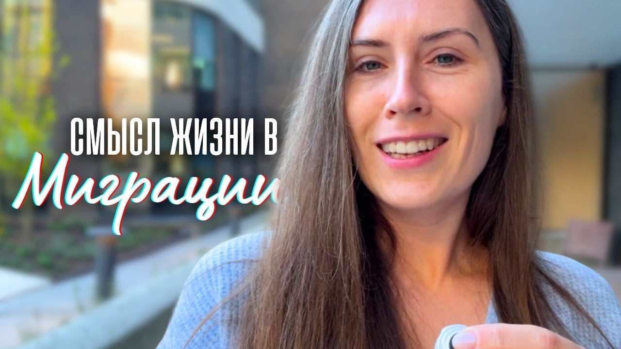 Что делает МИГРАНТОВ НЕСЧАСТНЫМИ в красивой и богатой Европе?