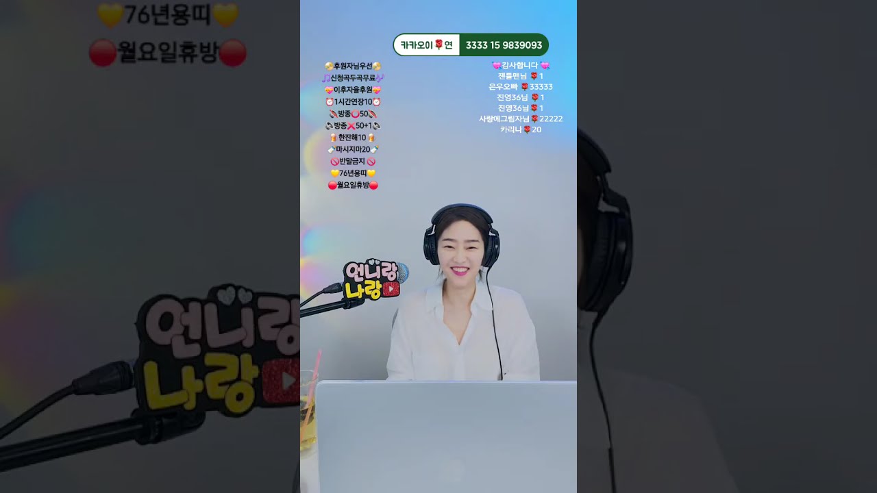 265일차2부🎧귀를 기울이면,마음이 들려요🎤🎵🎶#음방#뮤직#쇼#노래#힐링#세로방송#중년#라이브#30대#40대#50대#60대